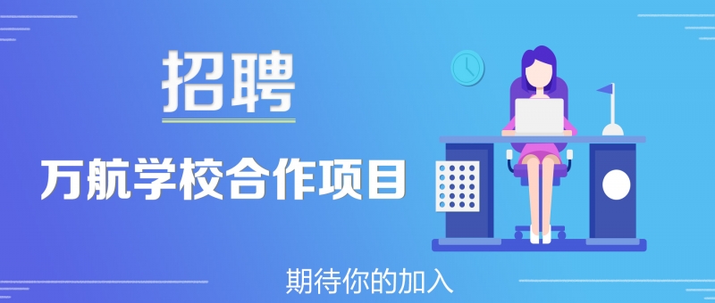 【招聘】我校与河南省卫生健康干部培训中心合作项目