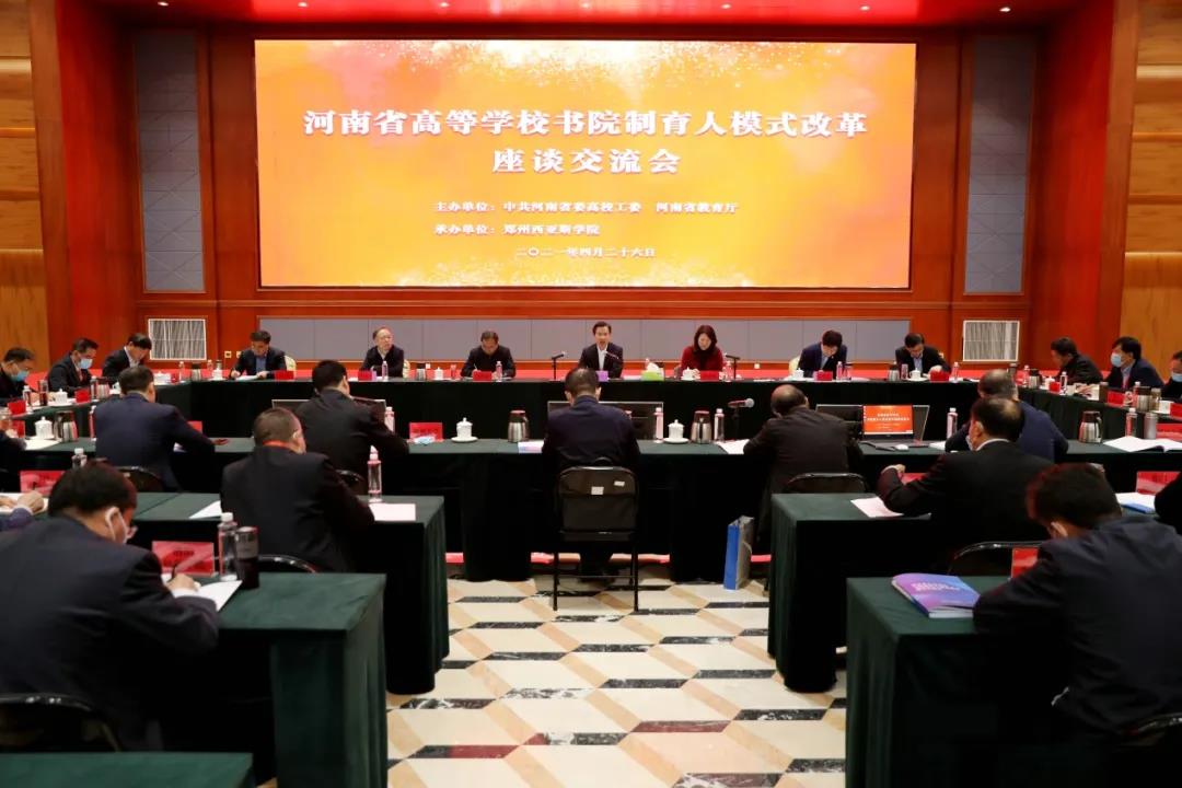 2021年“河南十大教育新闻”出炉！